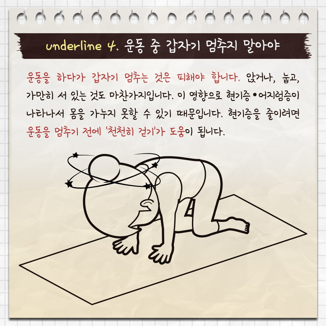 심부전환자의 운동_06.jpg