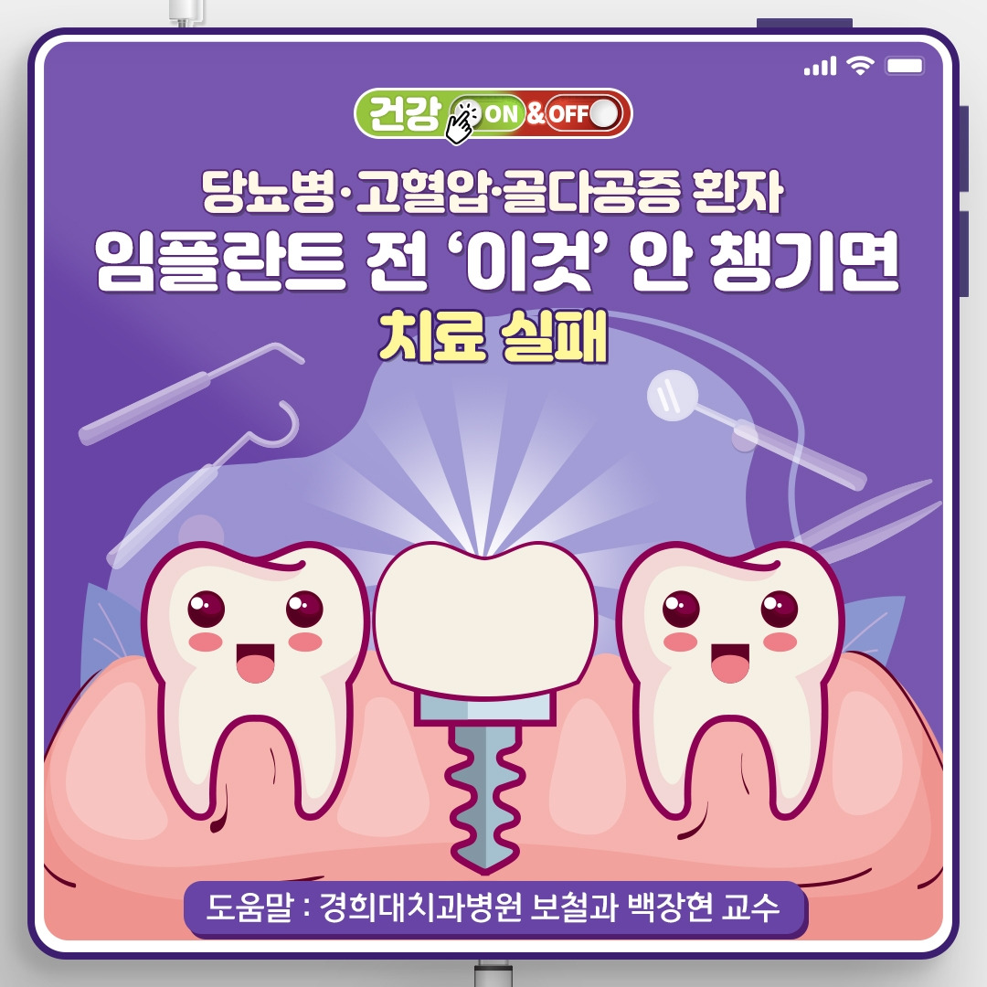 임플란트_01.jpg