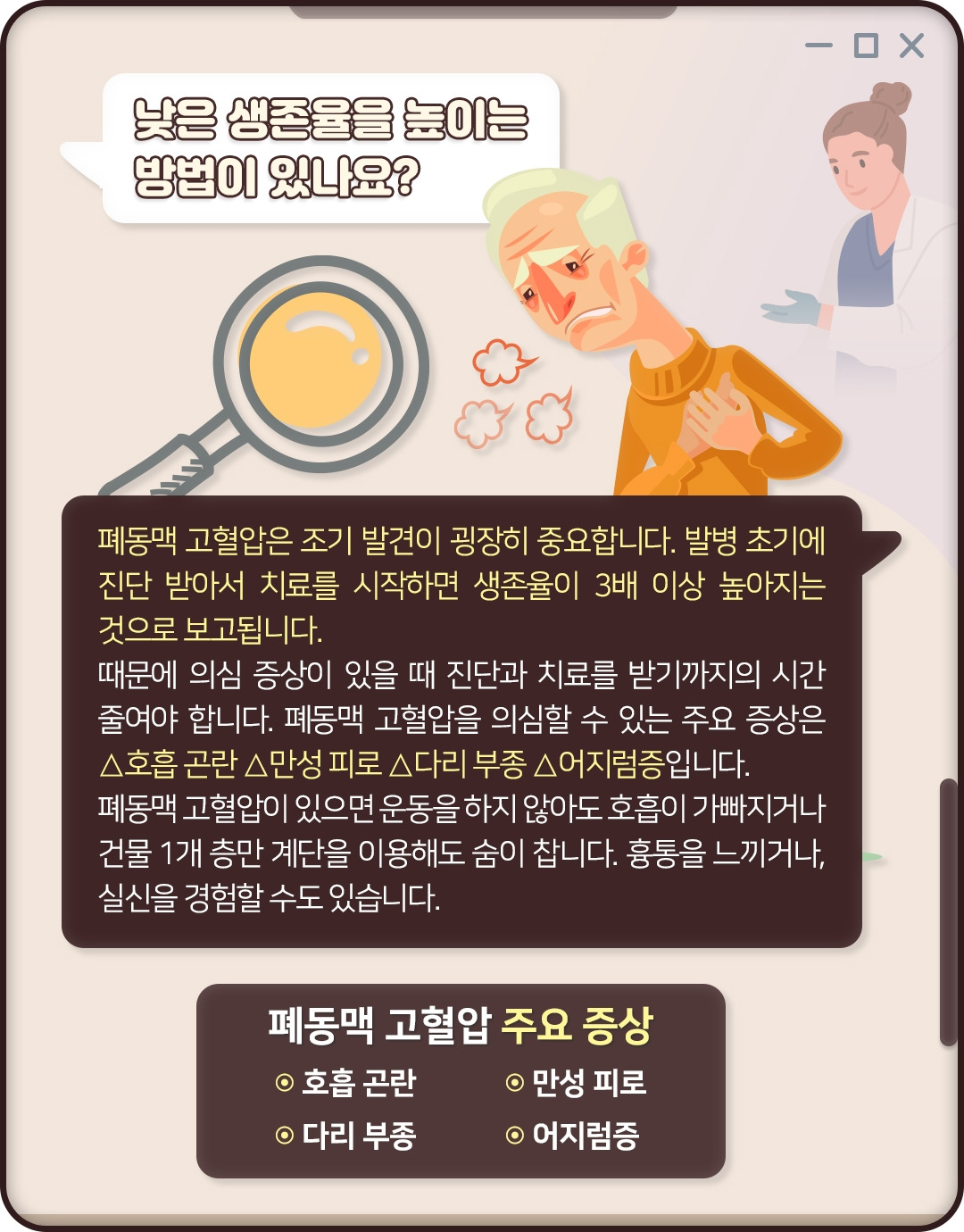 폐동맥 고혈압_06.jpg