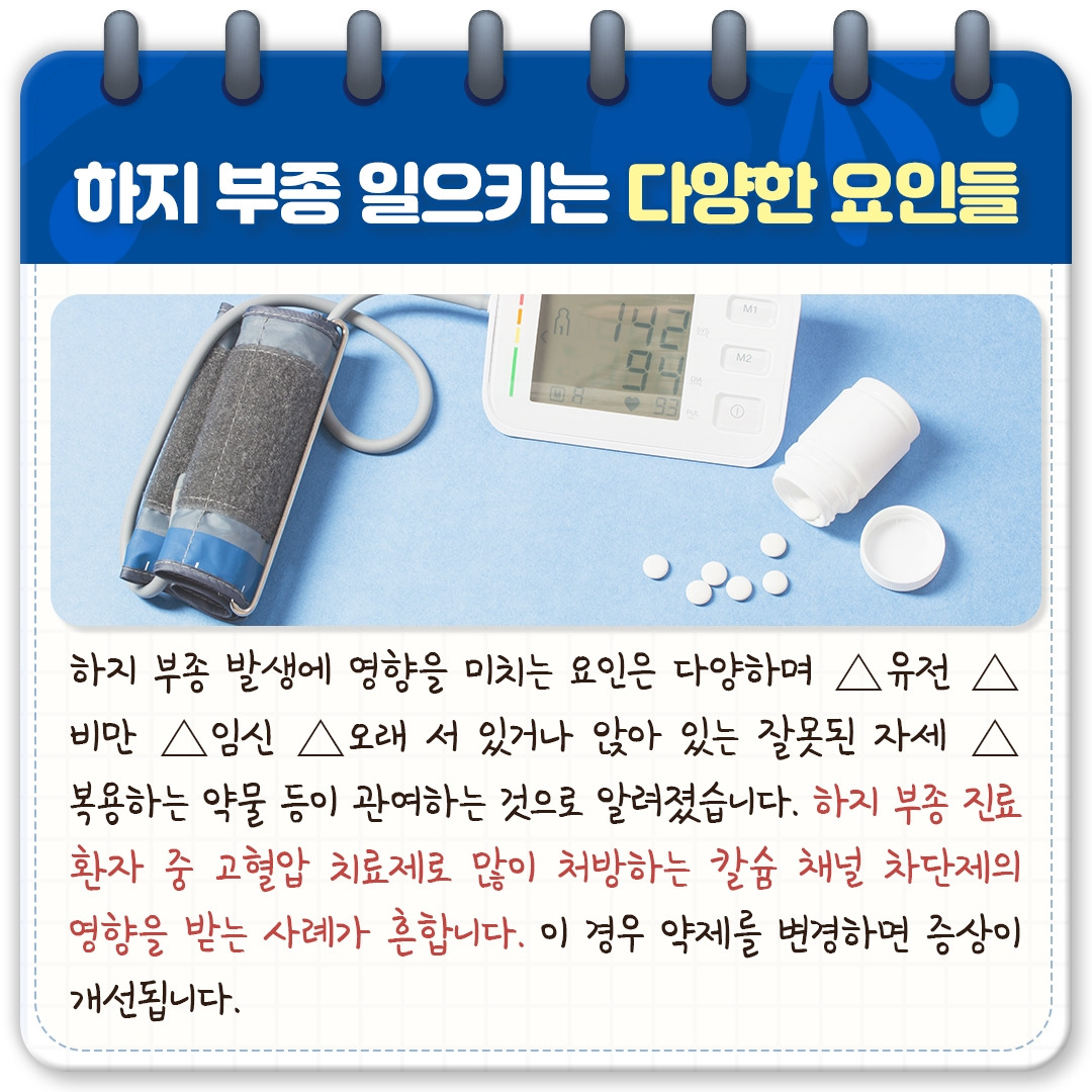 하지부종_05.jpg