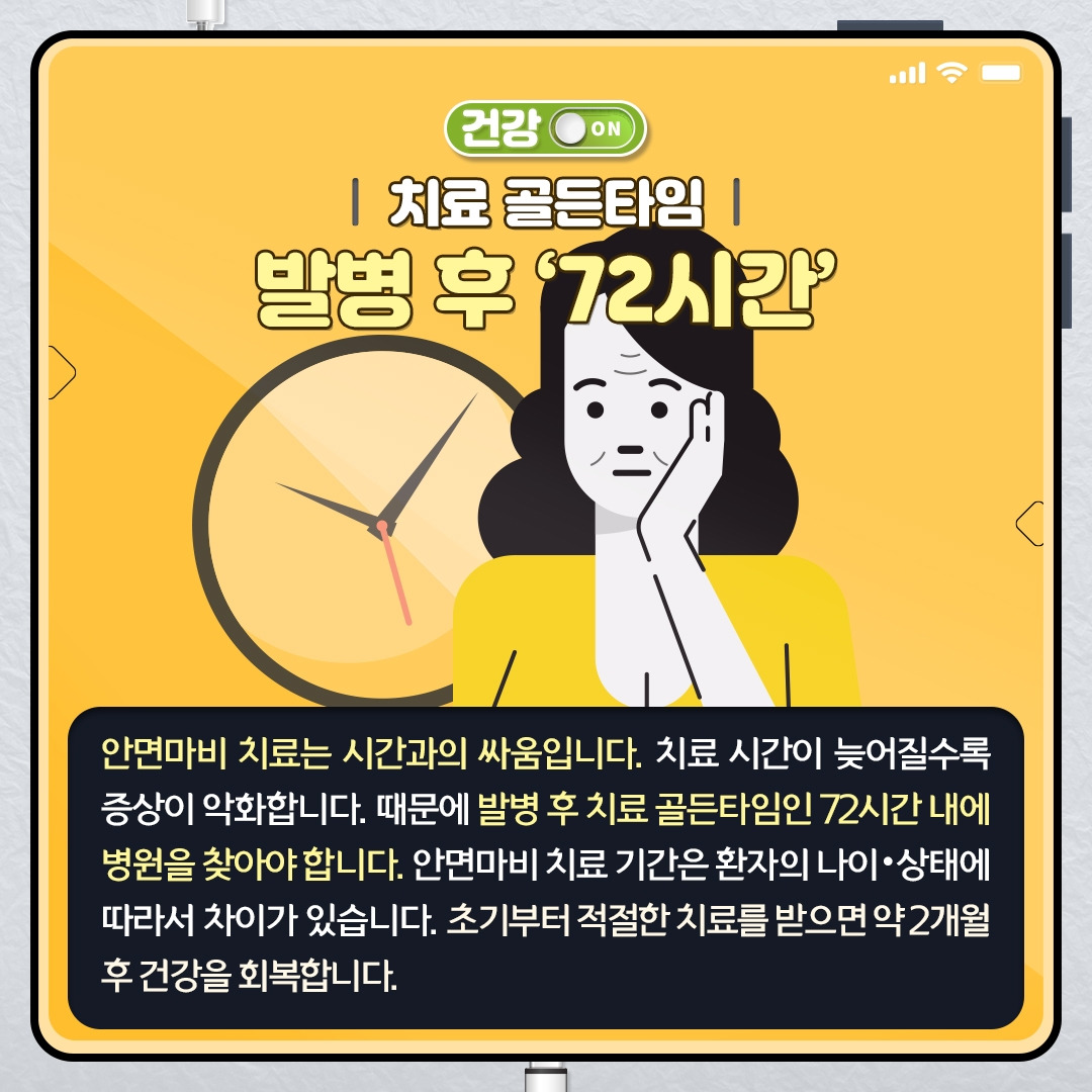 안면마비_06.jpg