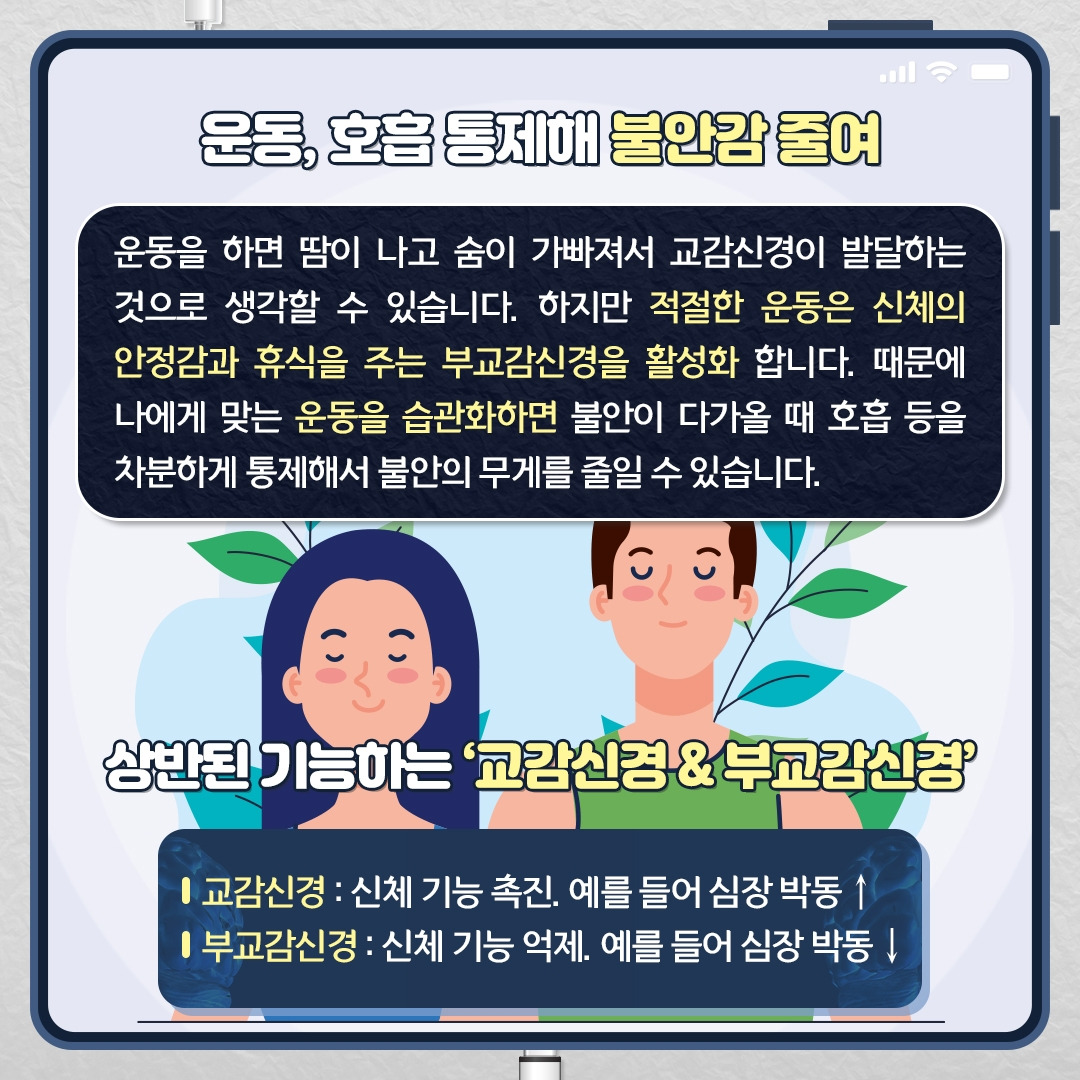 움직임과건강_09.jpg