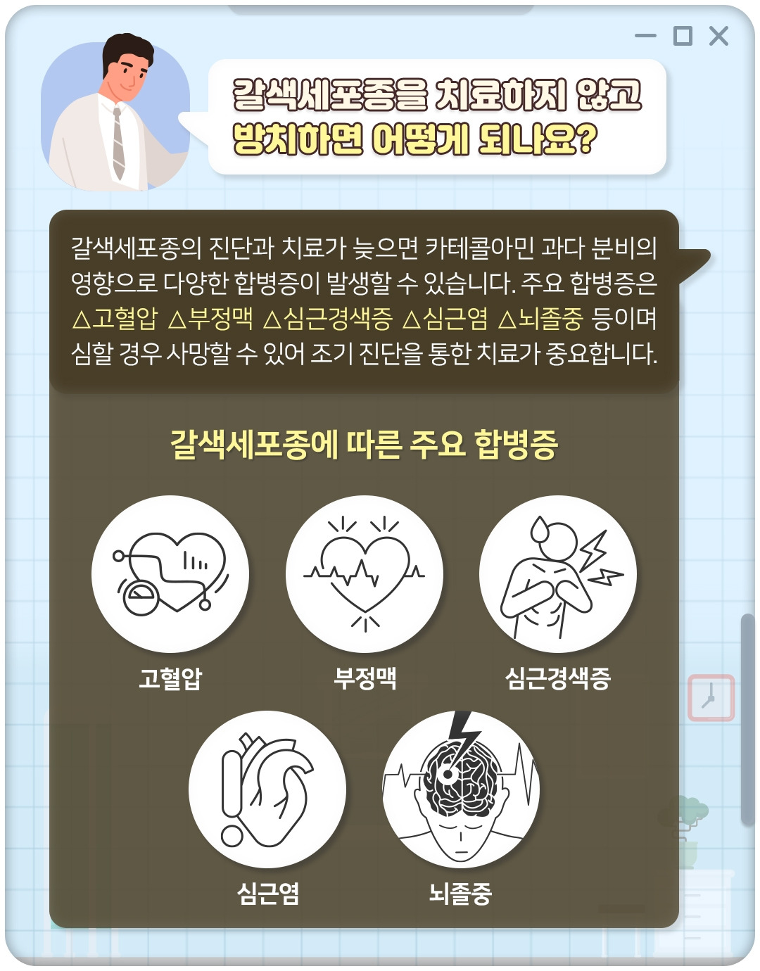 갈색세포종_06.jpg