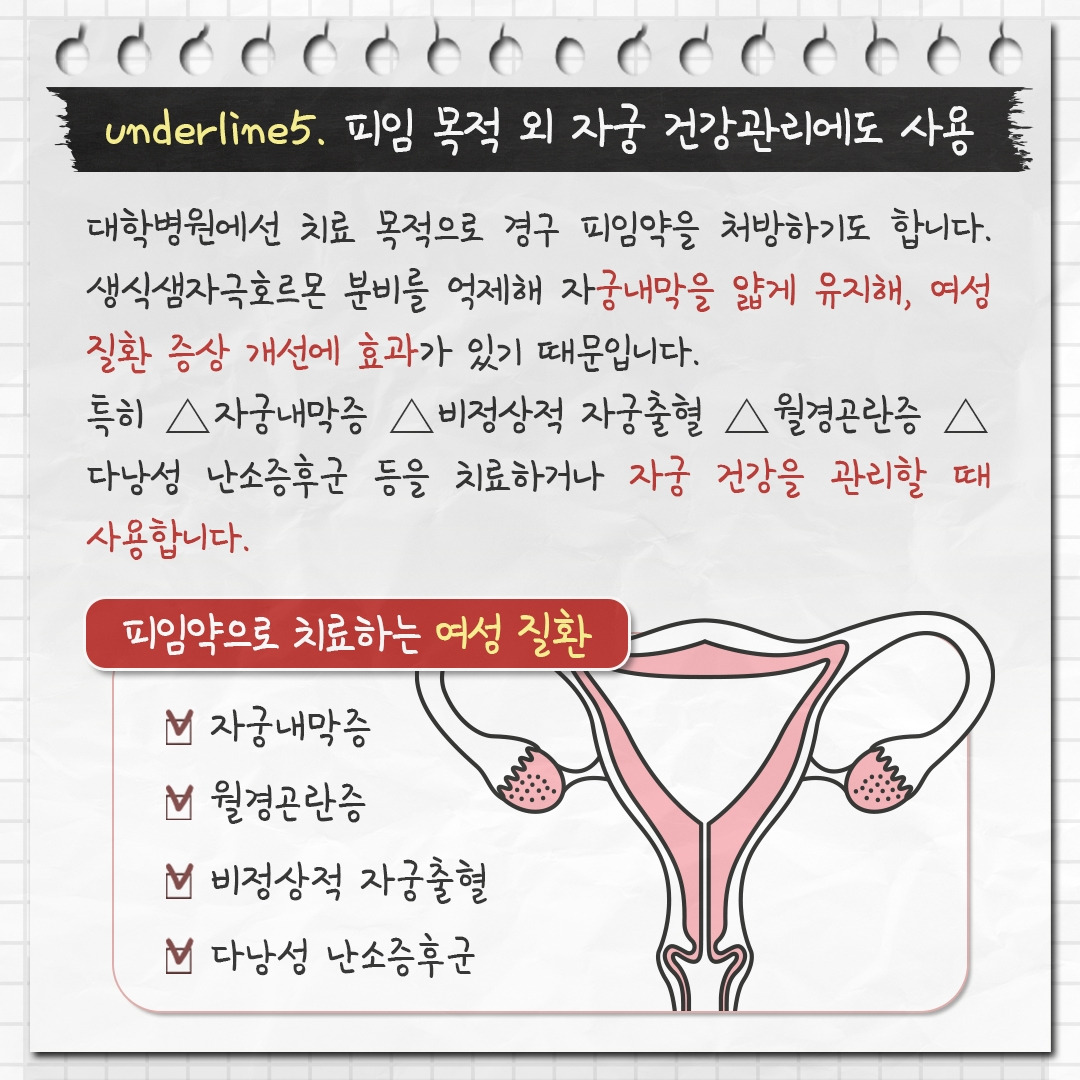 피임약_07.jpg