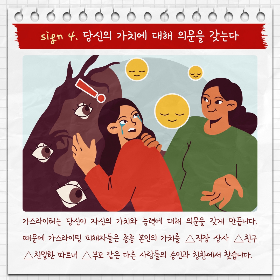 가스라이팅_07 .jpg