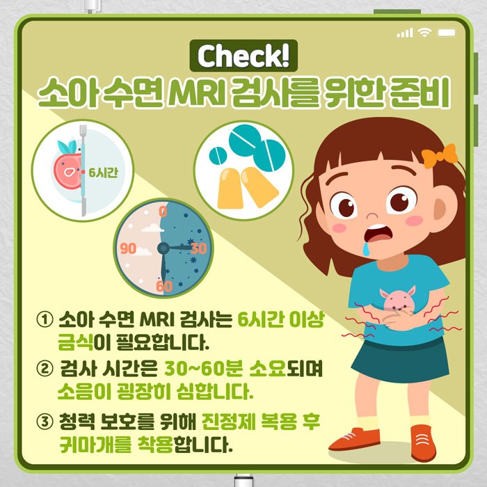 소아-MRI_05.jpg