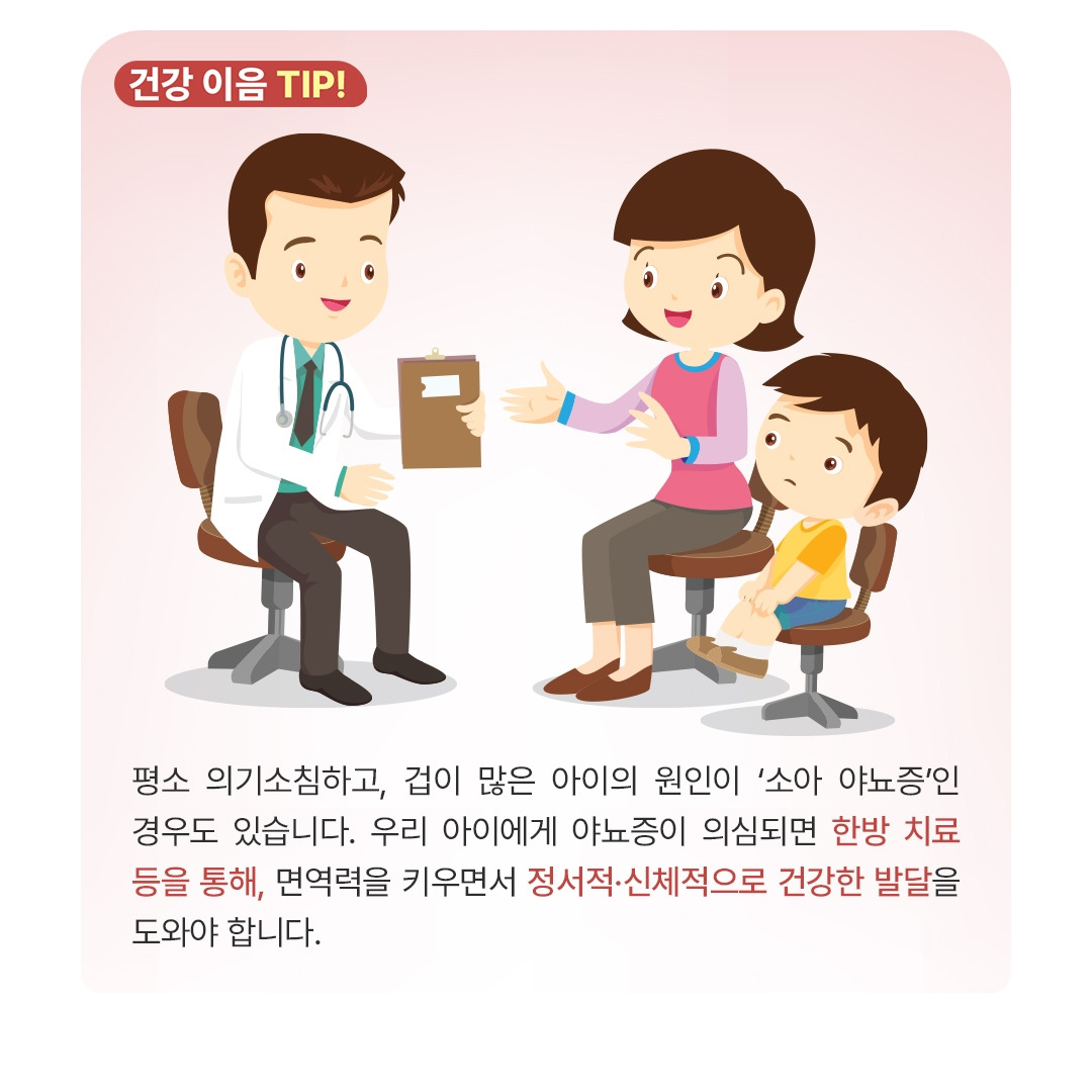 소아야뇨증_08.jpg