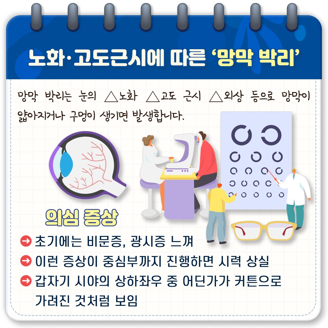 망막 질환_05.jpg