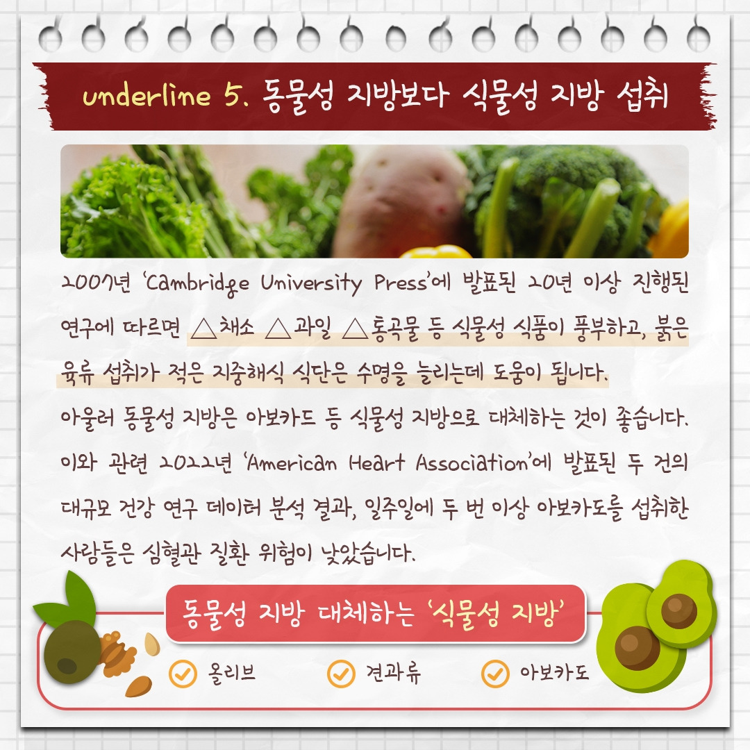 장수습관_09 .jpg