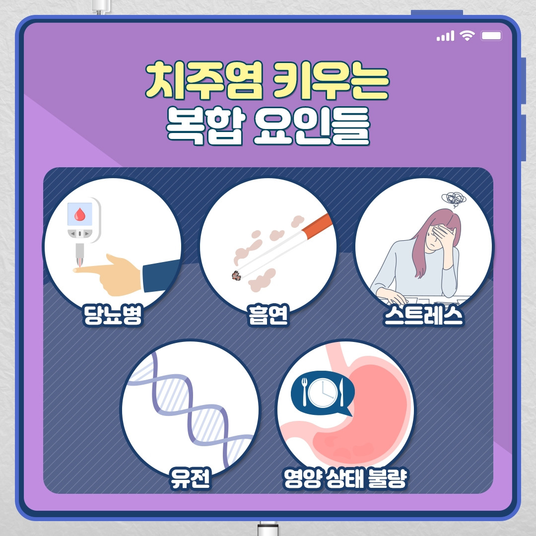 당뇨병_치주질환_04.jpg