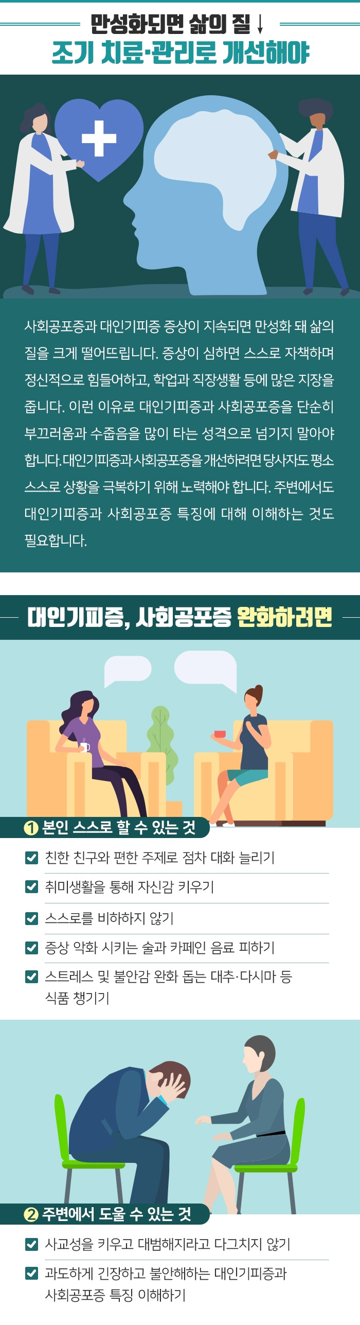 대인기피증_5.jpg