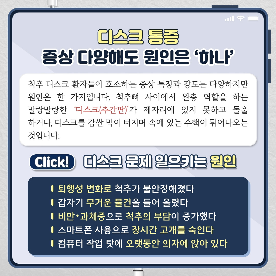 디스크 치료_03.jpg