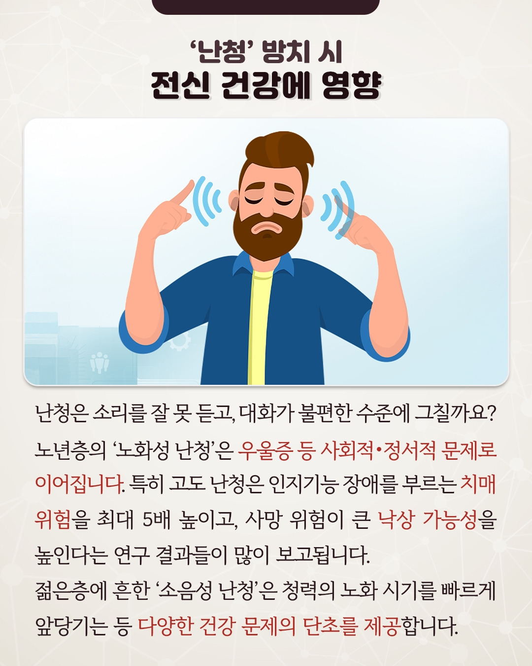 난청_05.jpg