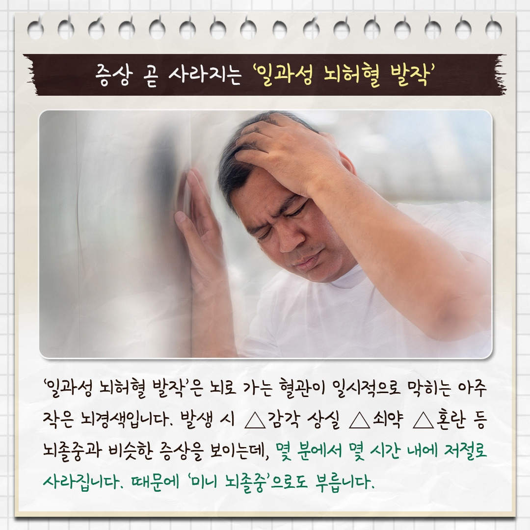 뇌졸중 후 피로_02.jpg