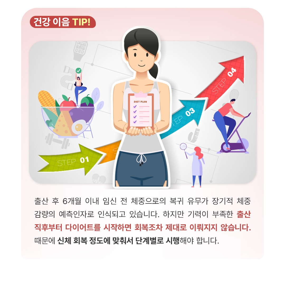 출산후회복_07.jpg