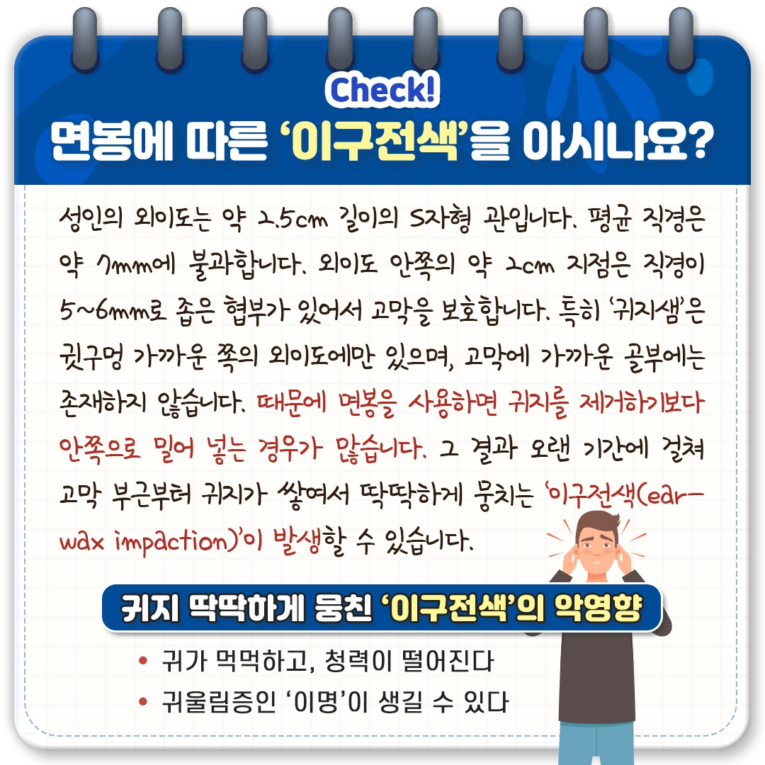 귀건강관리_05.jpg