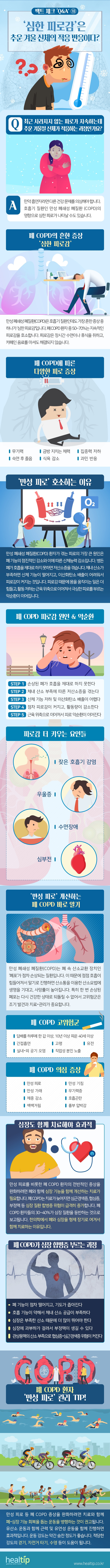 팩트체크18_힐팁.jpg