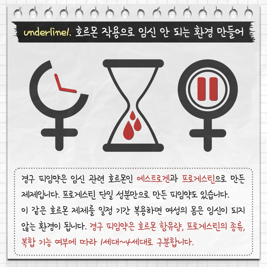 피임약_03.jpg