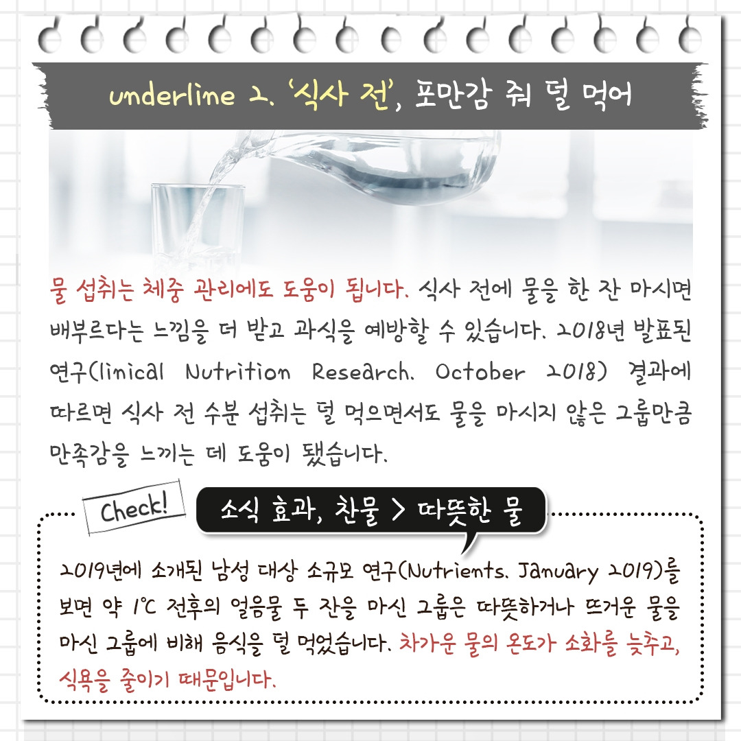 적절한 수분보충_04.jpg