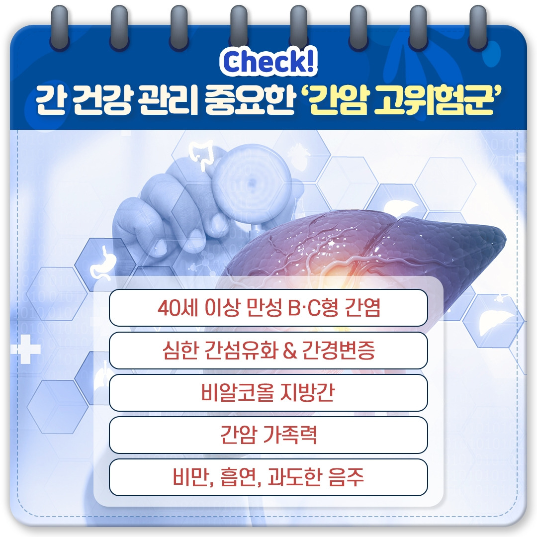 간암 재발_04.jpg