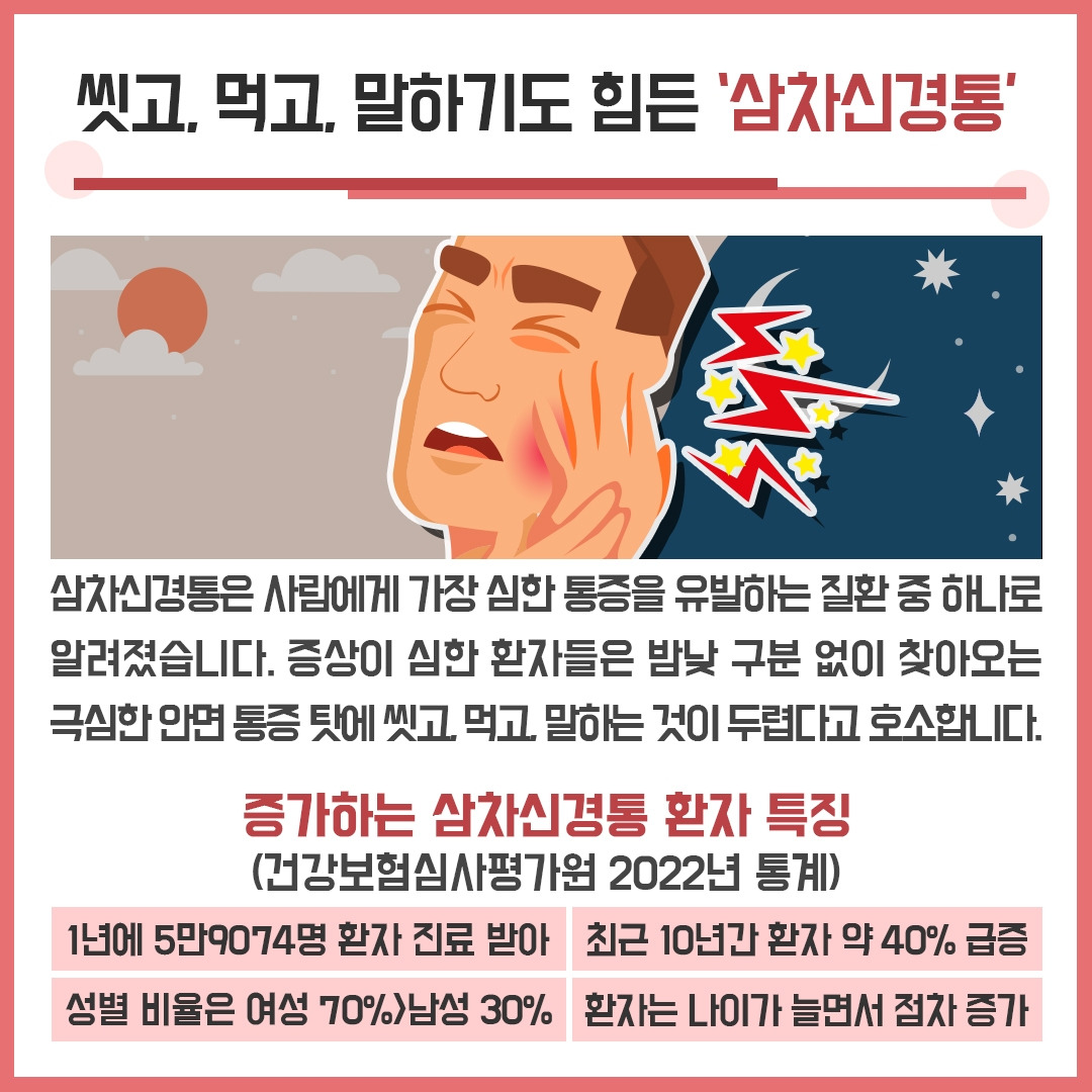 삼차신경통_03 .jpg