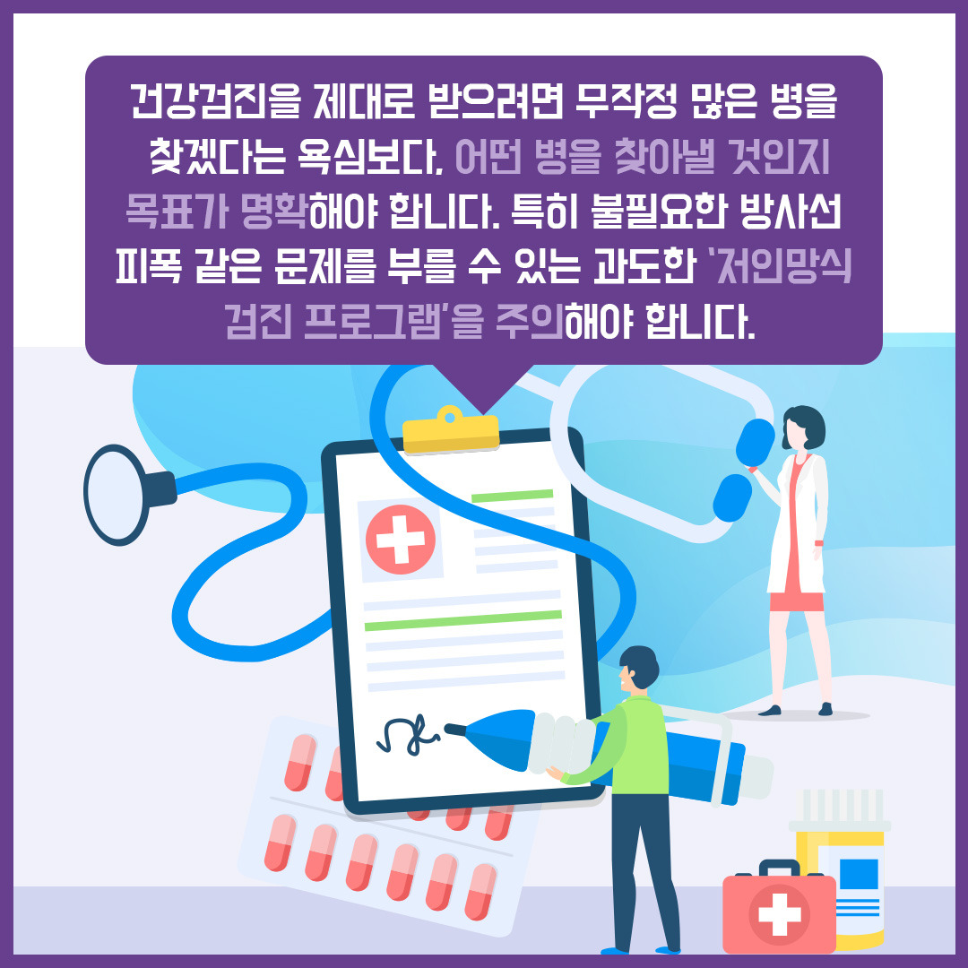 20대 건강검진 8_힐팁.jpg