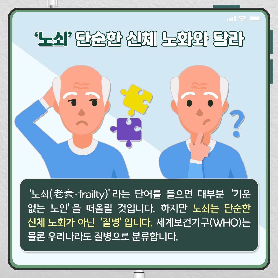 노쇠_02.jpg