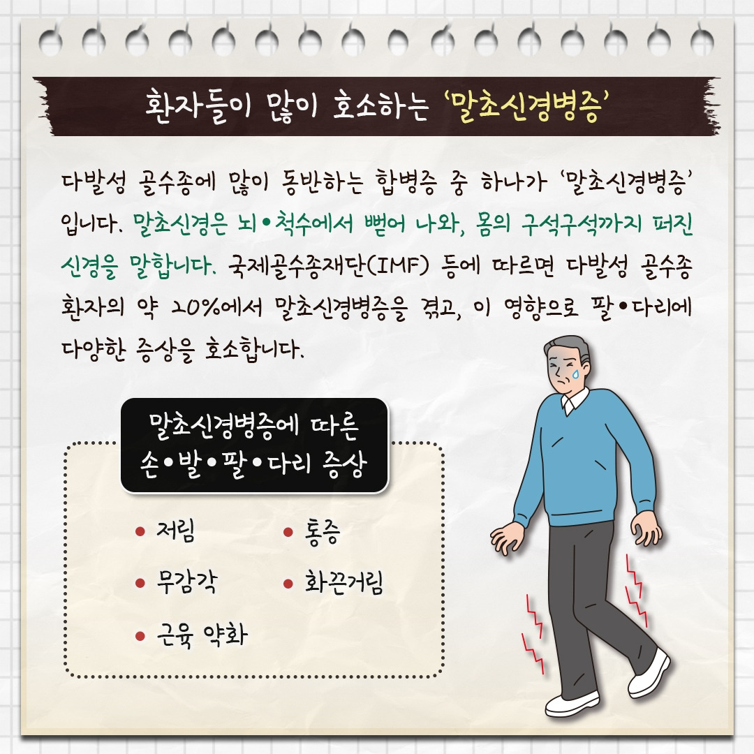 다발골수종_03.jpg