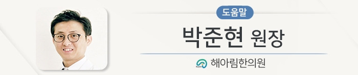 박준현 원장 도움말_190830.jpg