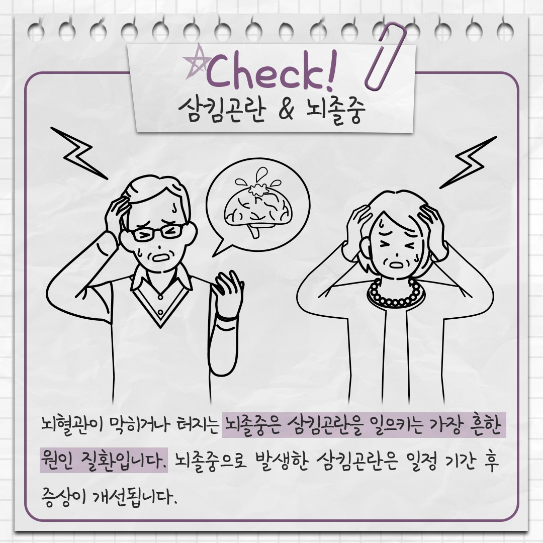 삼킴곤란 4 .jpg