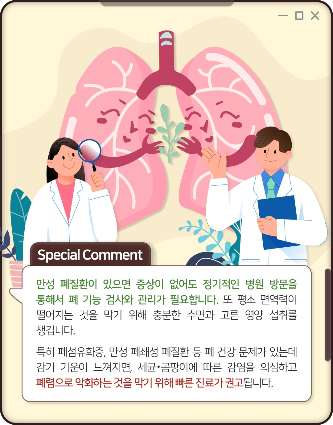 폐질환자여름_09.jpg