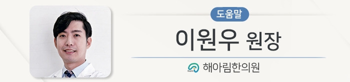 이원우 대표원장 도움말_링크2_190830.jpg