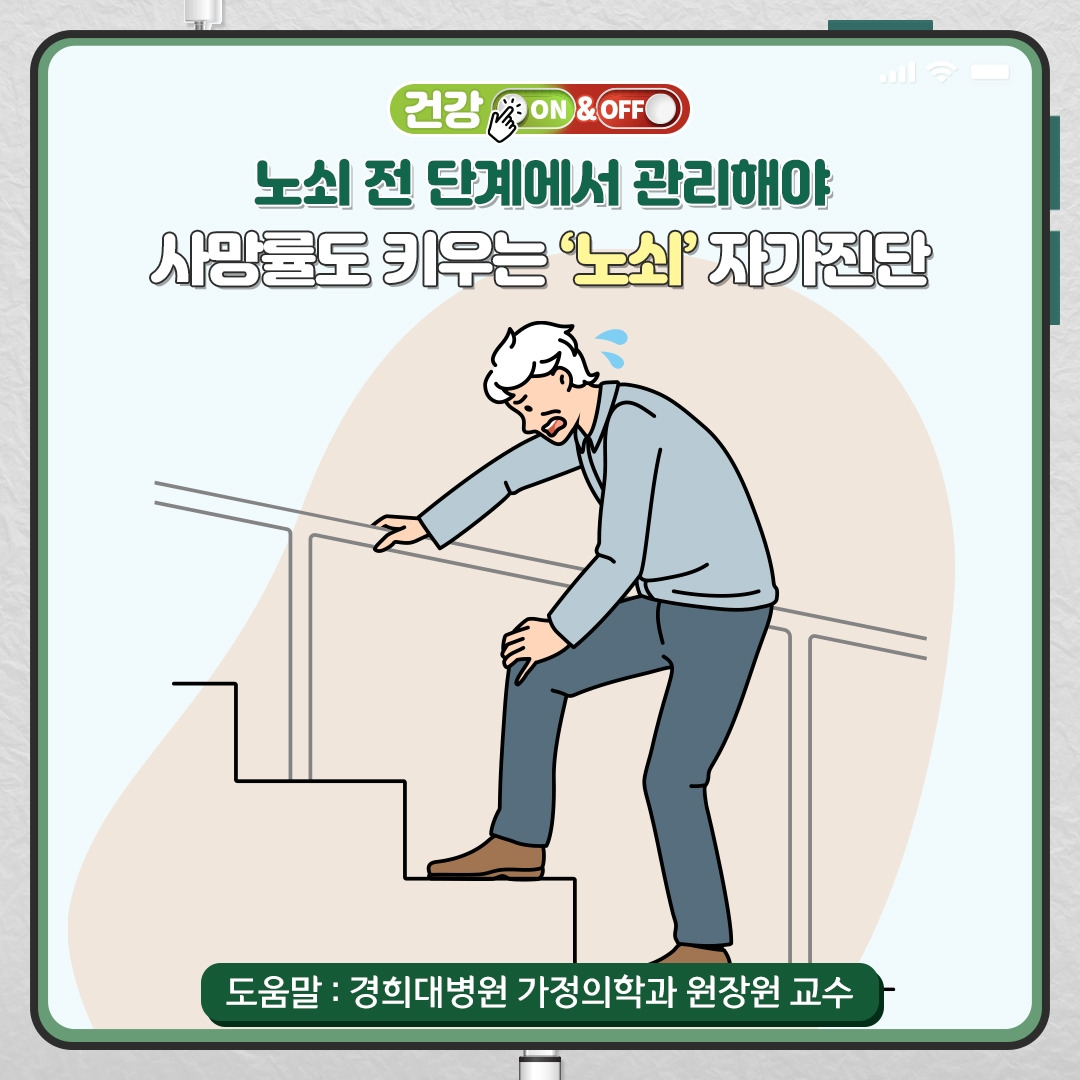 노쇠_01.jpg