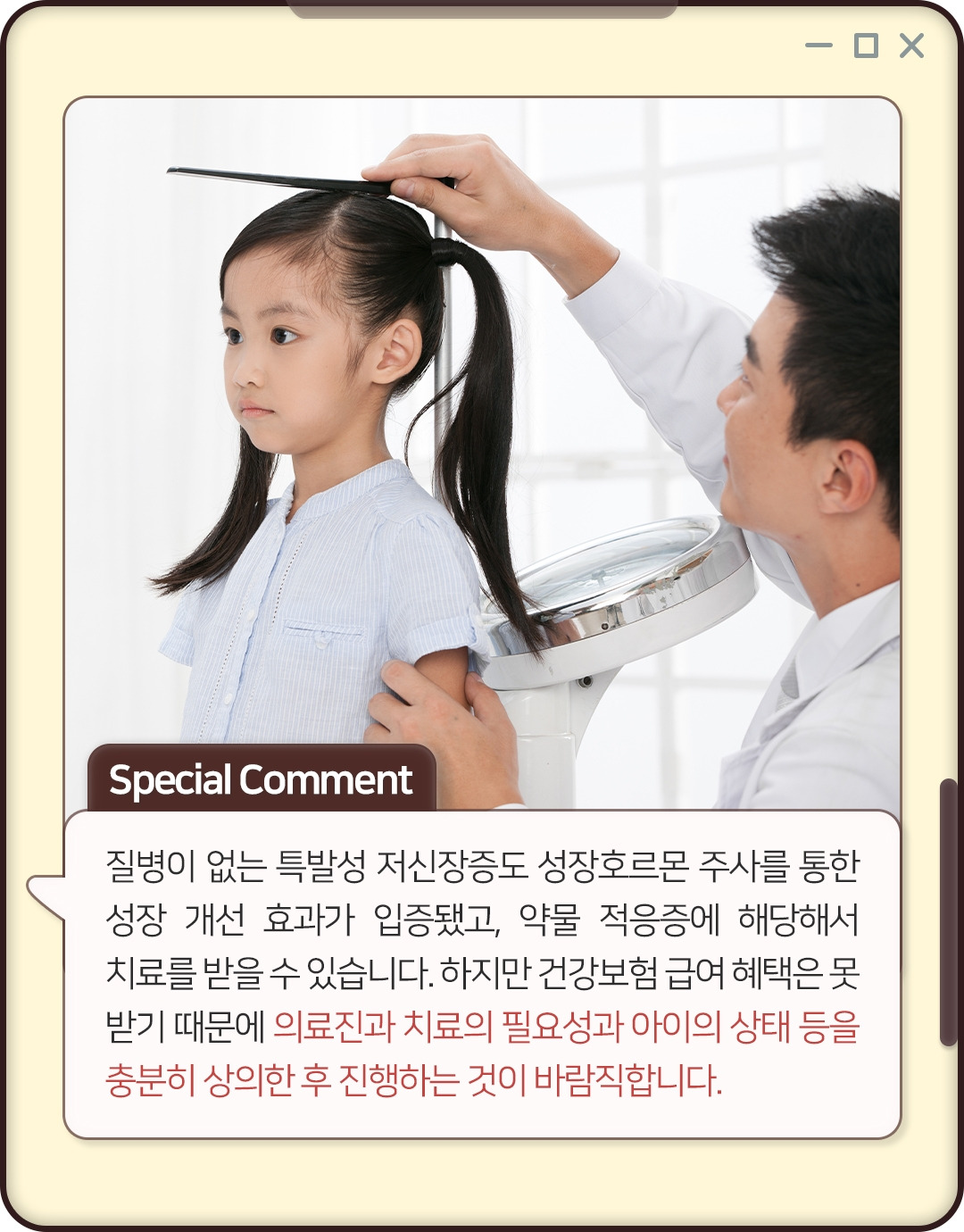 저신장증_08_힐팁.jpg