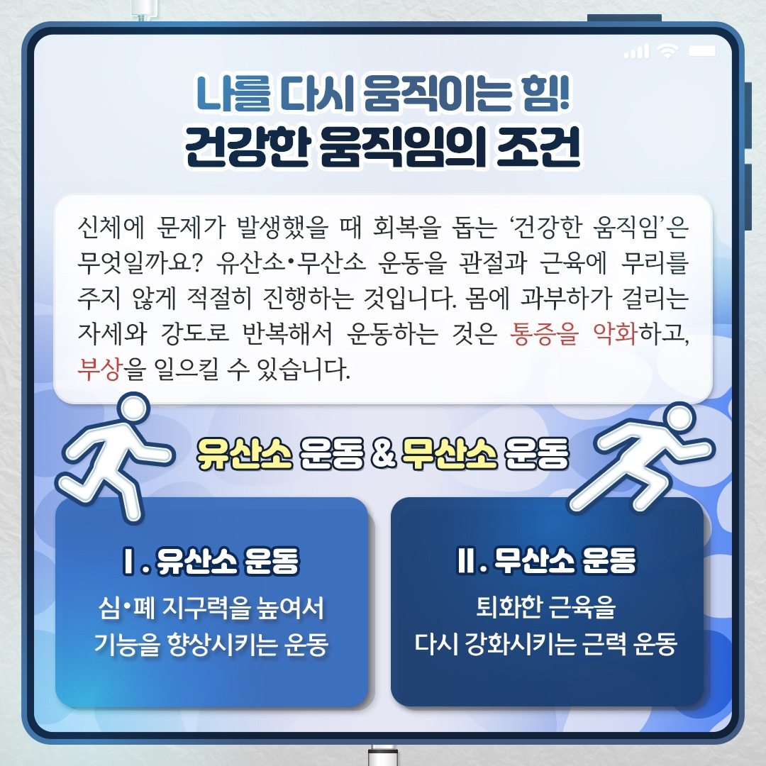 움직임과건강_05.jpg