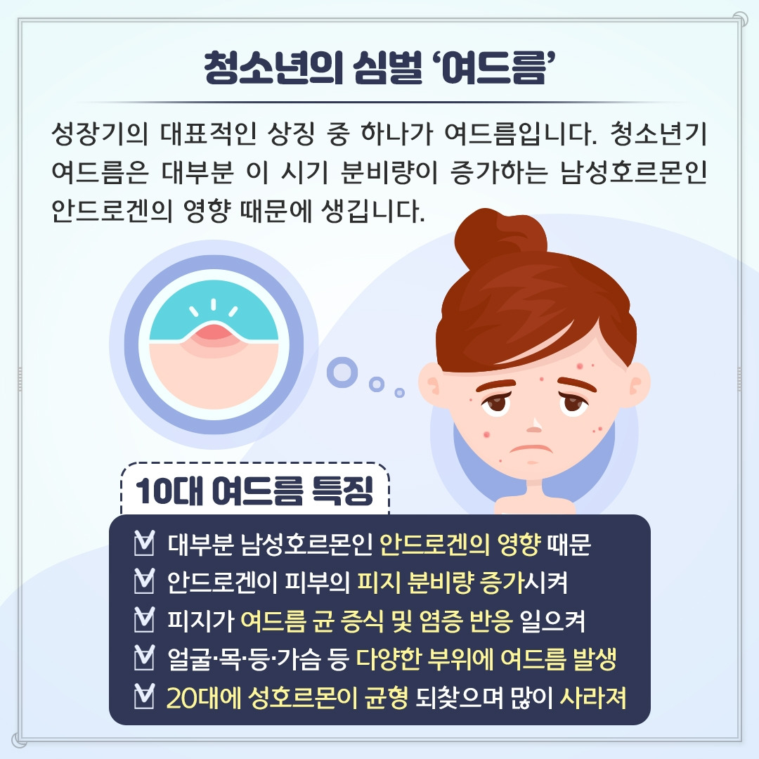 성인여드름_02.jpg