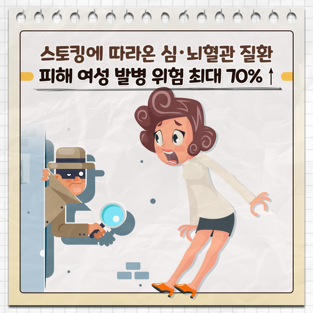 스토킹_01.jpg