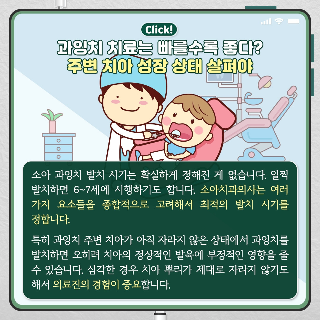 소아과잉치_05.jpg