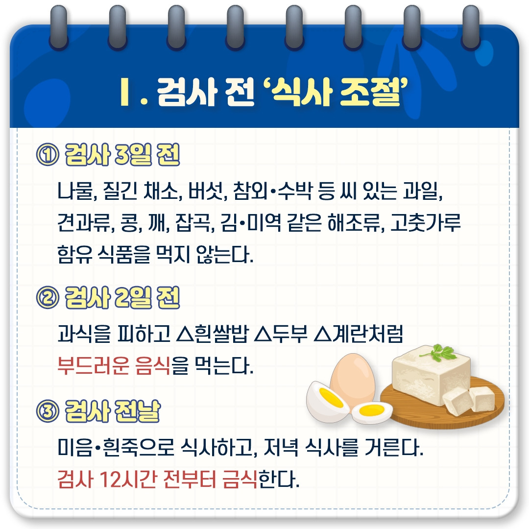 대장 내시경_04.jpg