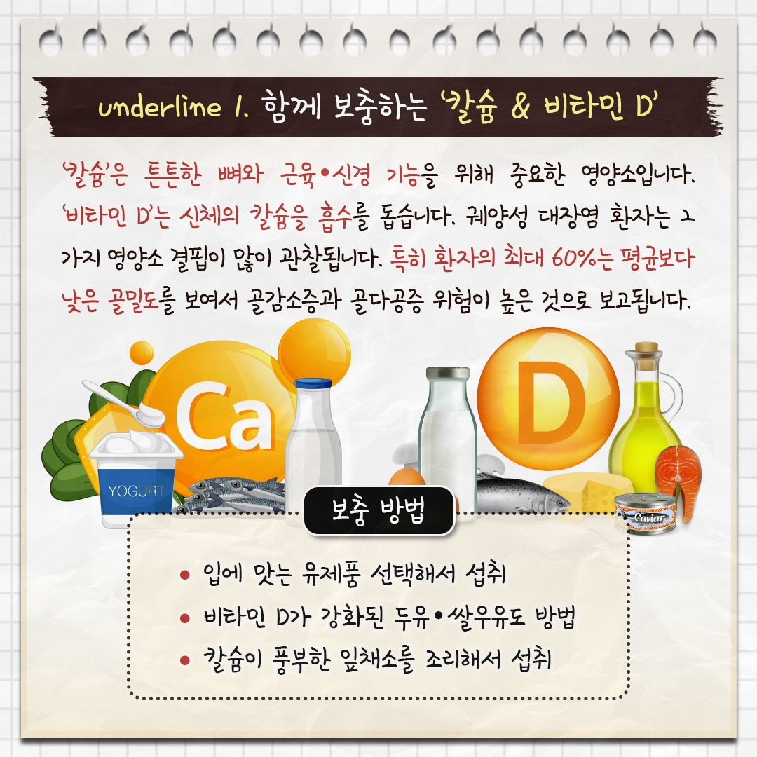 궤양성 대장염_03.jpg