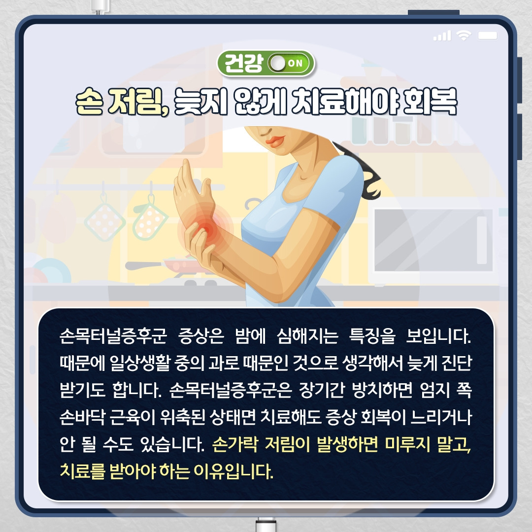 손목터널증후군_08.jpg