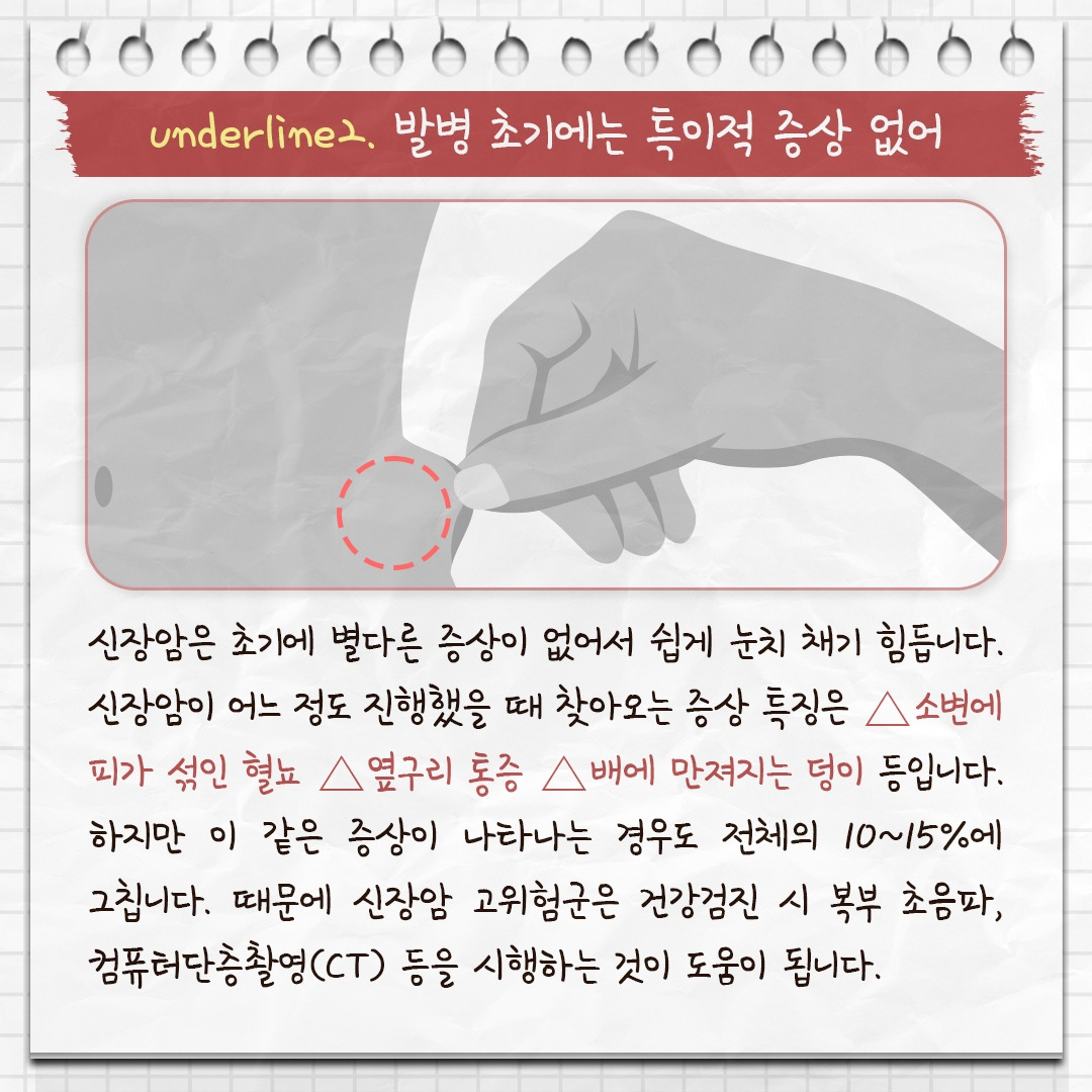 신장암_04.jpg