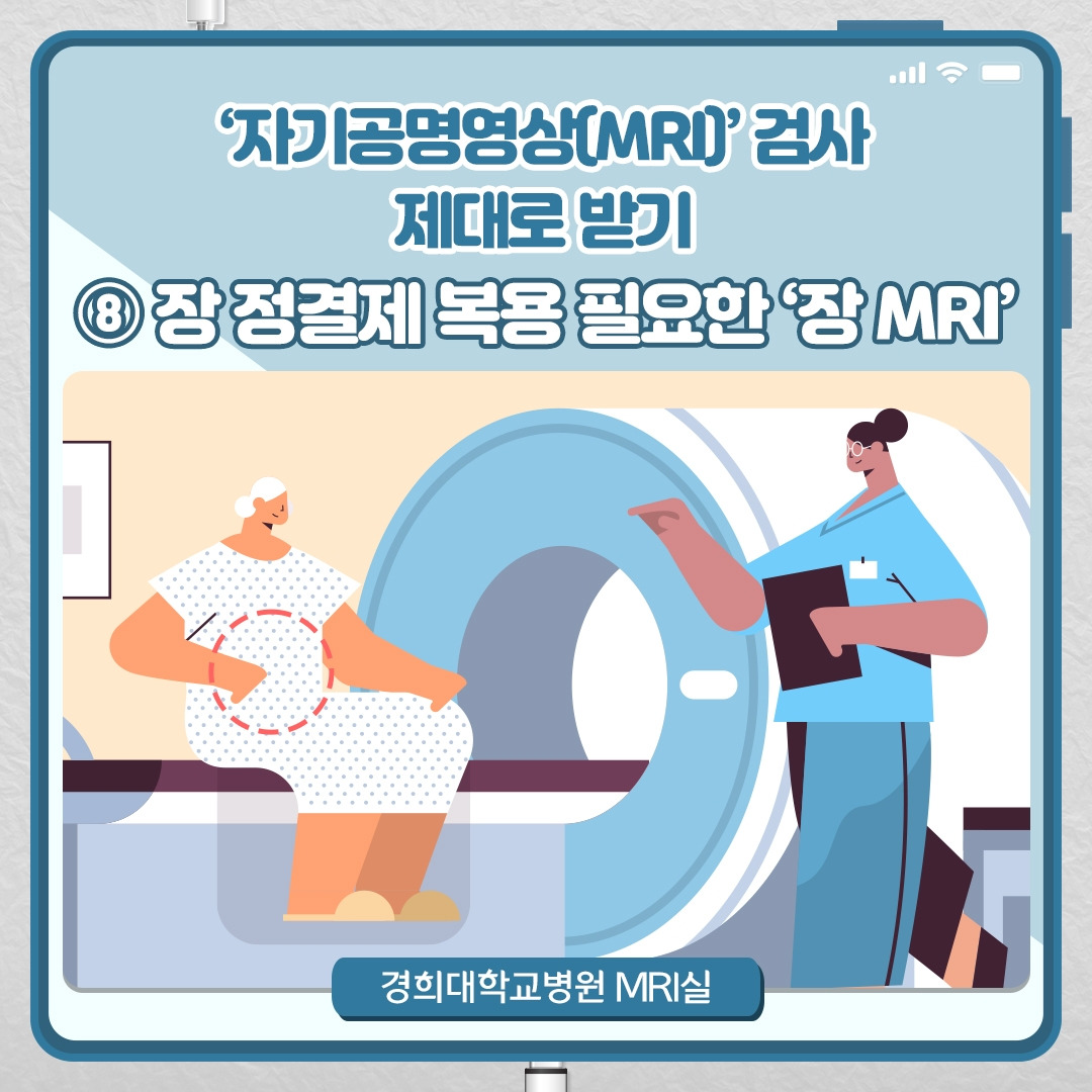 장 MRI_01.jpg