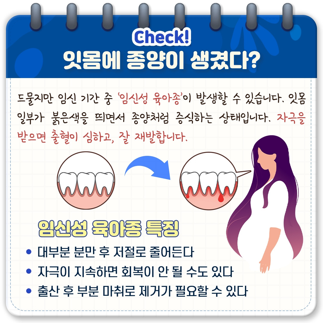 임신중치과진료_04.jpg