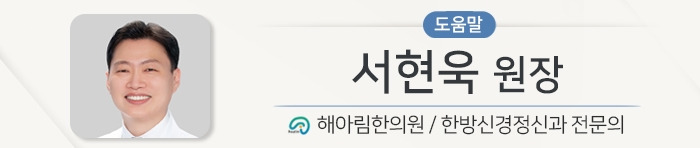 서현욱 원장 도움말_211006.jpg