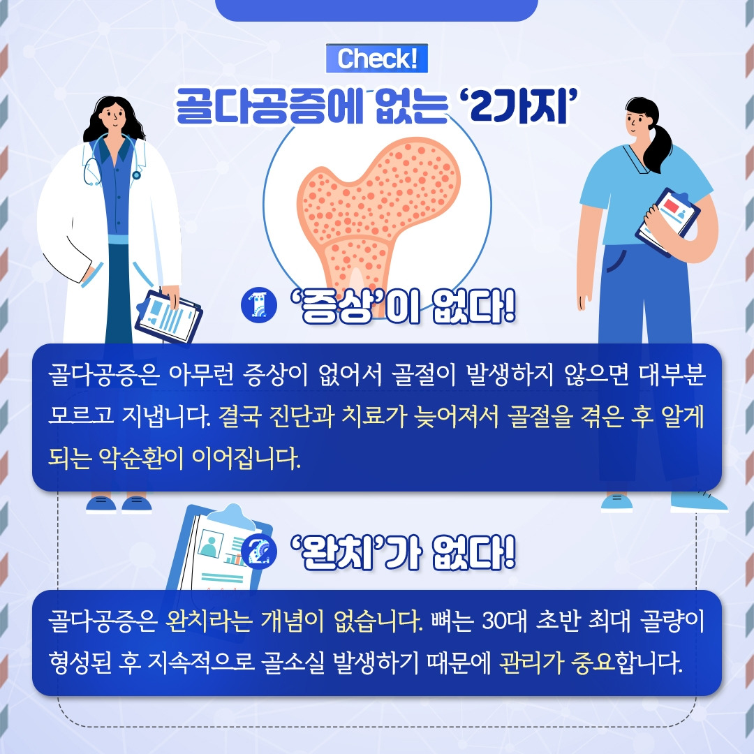 골다공증_05.jpg