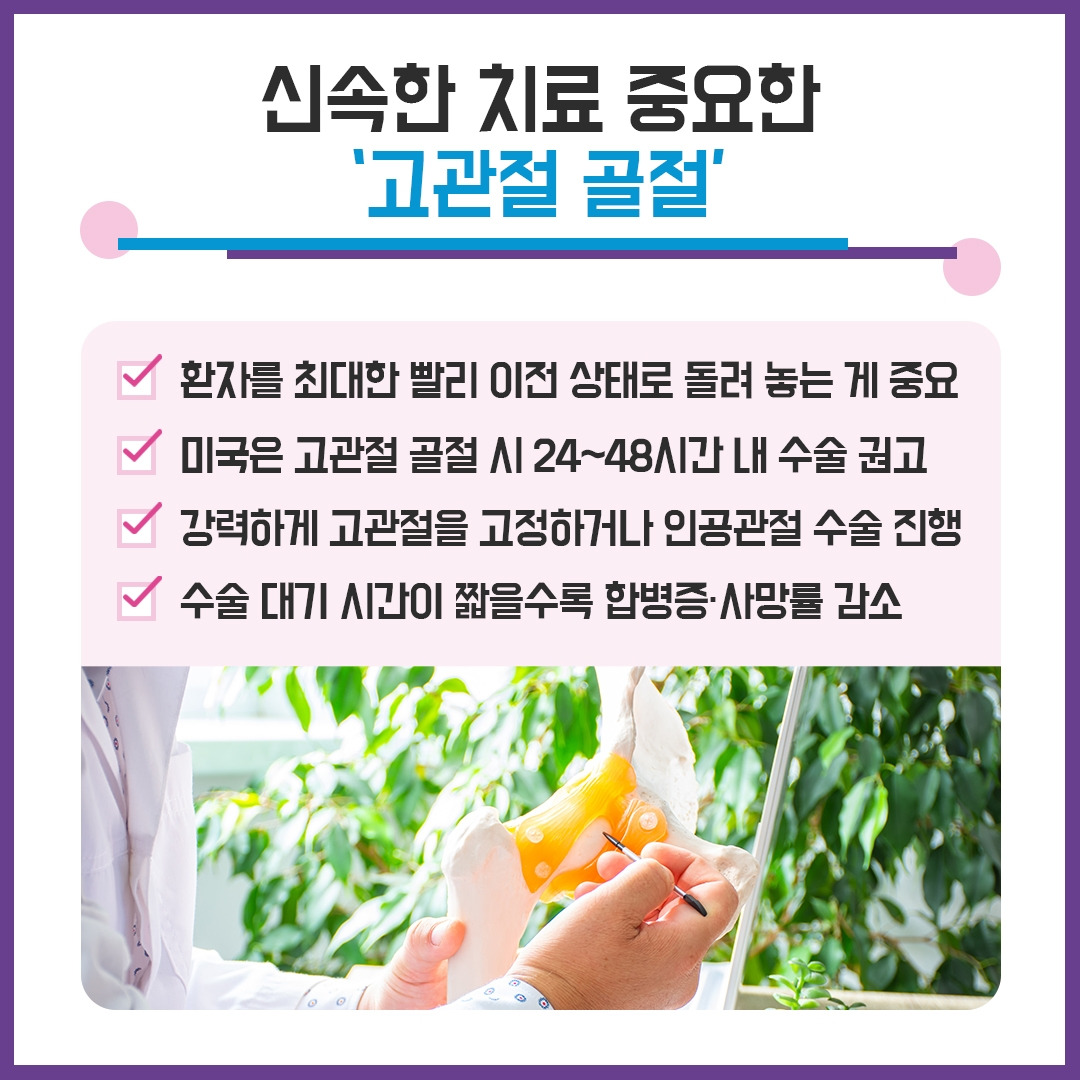 고관절 골절4.jpg