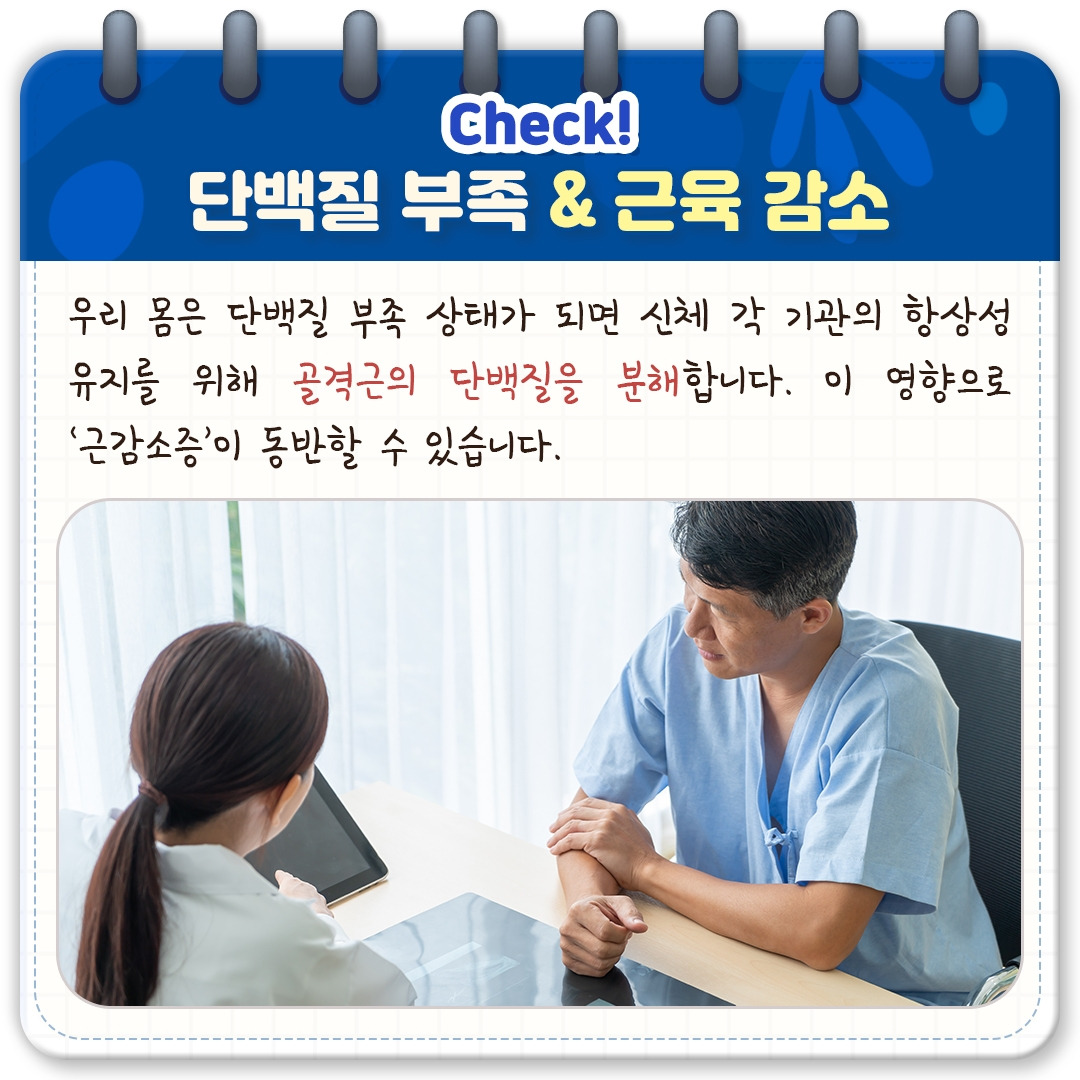 단백질 부족_04.jpg