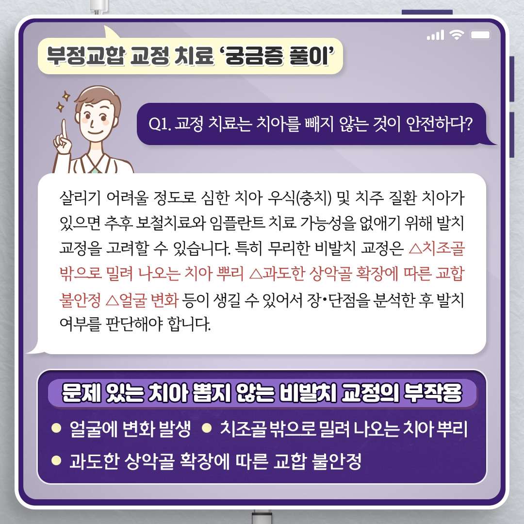 급속교정_07.jpg