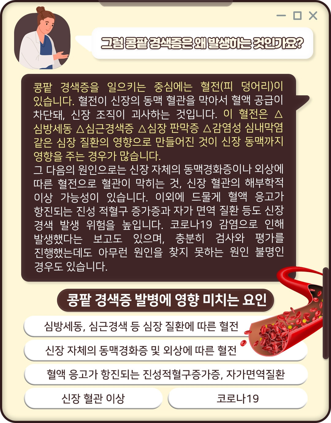 콩팥 경색증_03.jpg